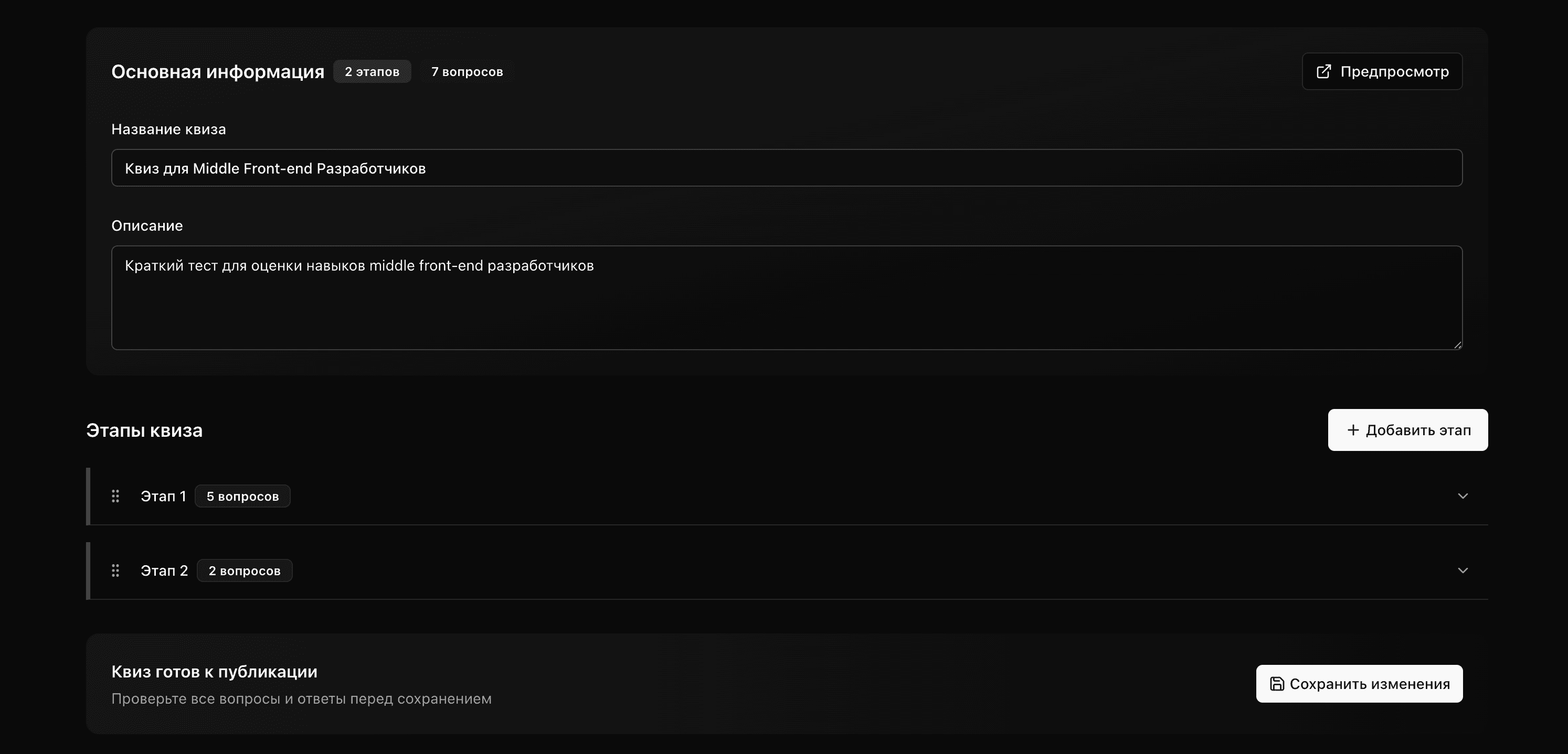 Quiz Editor Interface