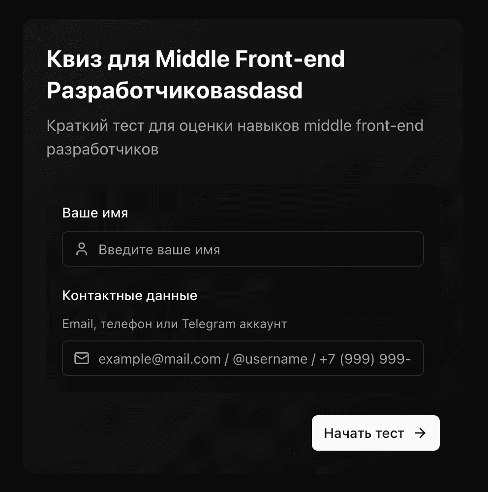 Quiz Preview Interface