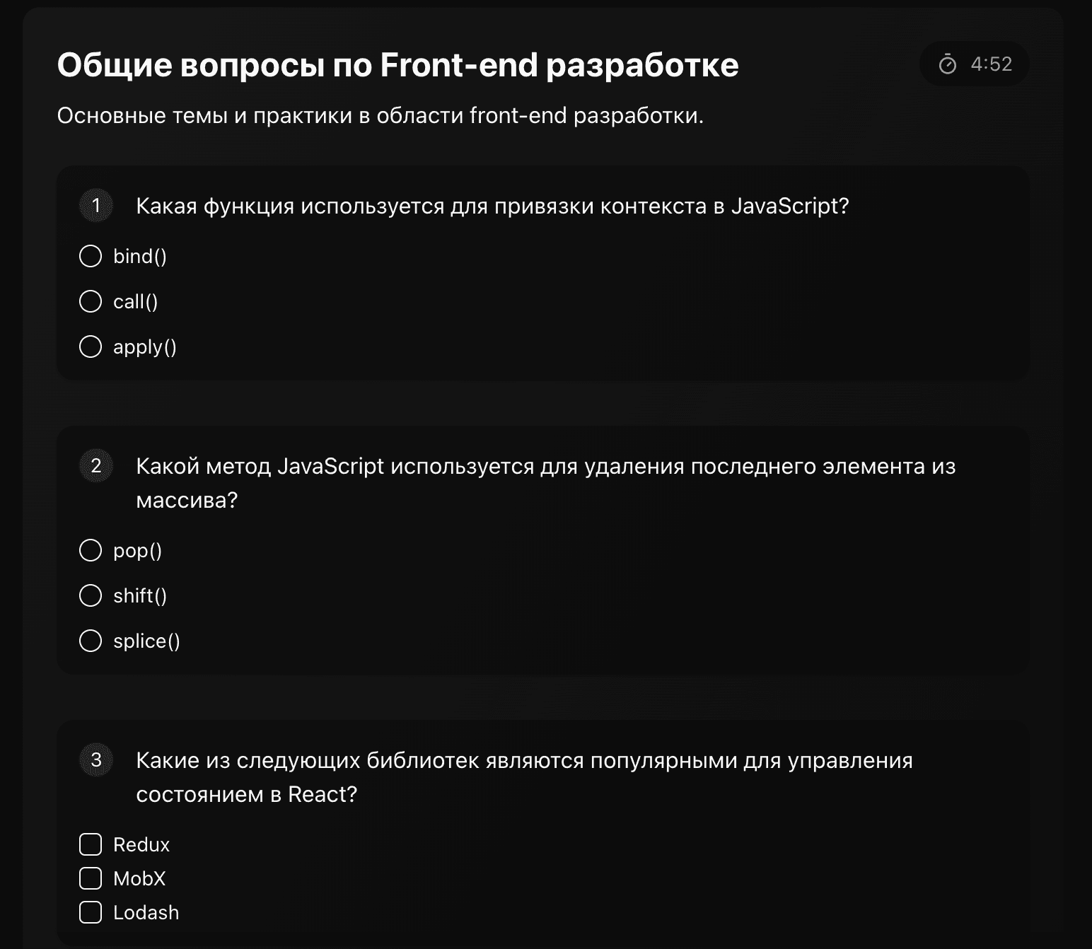 Quiz Taking Interface